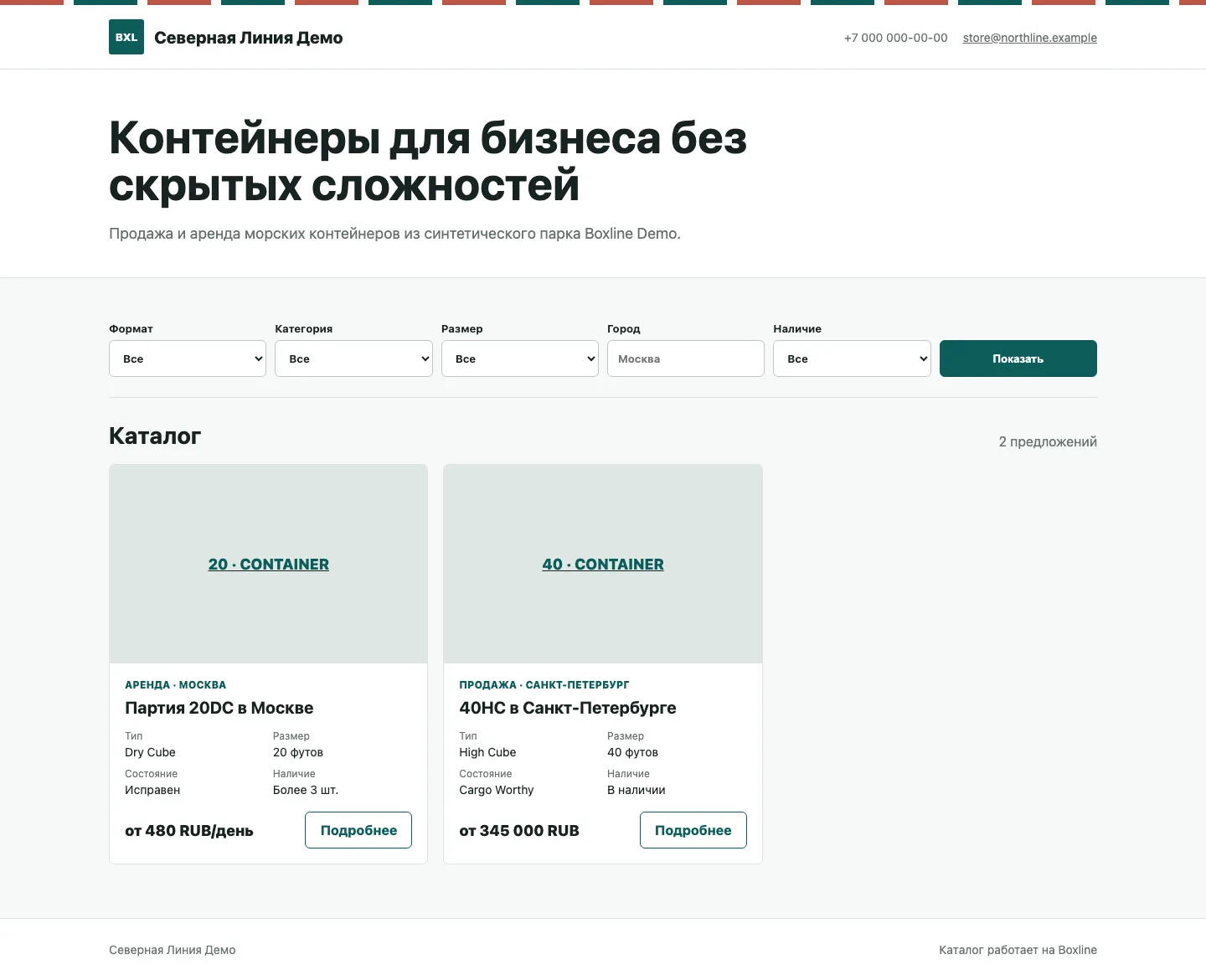 Персональная synthetic витрина Boxline